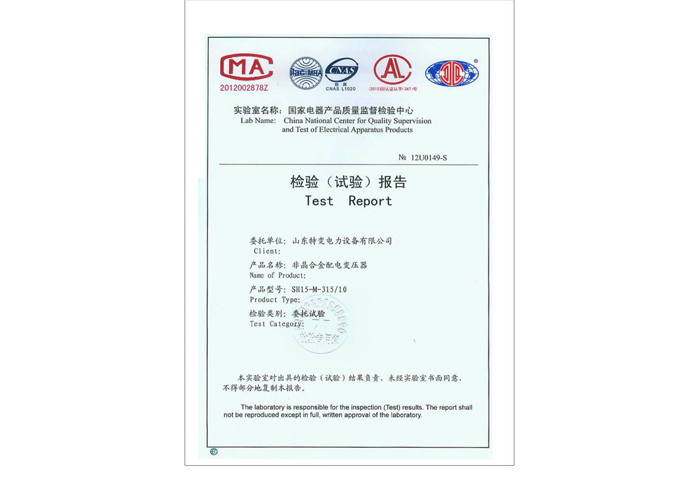 SH15-M-315/10非晶合金配電變壓器 SH15-M-315/10非晶合金配電變壓器